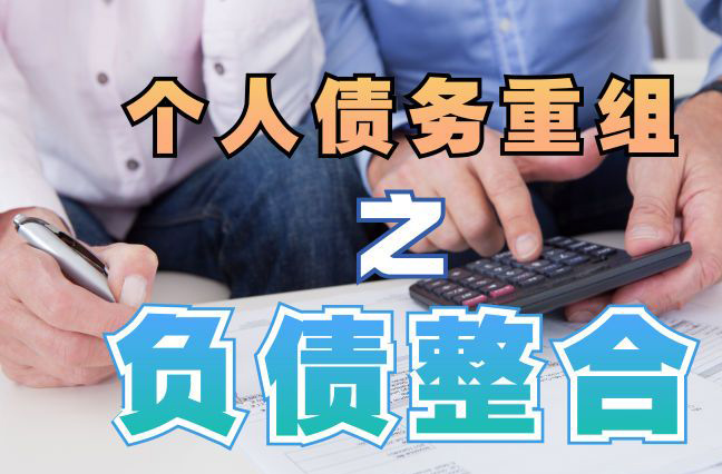 兰考债务重组公司，兰考债务优化减轻还款压力！